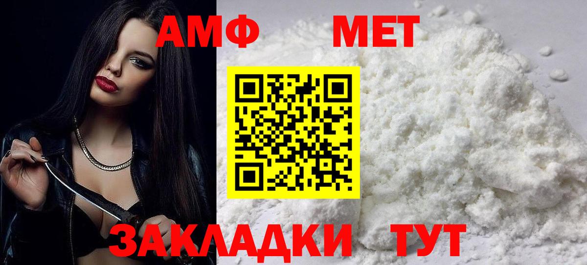 Amphetamine  АМФЕТАМИН  Вход с VPN  АМФЕТАМИН Розовый  Дивногорск 