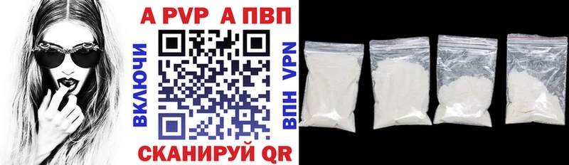 hydra зеркало Дивногорск Alpha PVP Crystall