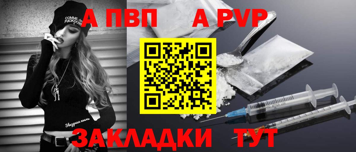 Alpha-PVP кристаллы  Альфа ПВП крисы CK  Дивногорск  Вход с VPN  A-PVP  APVP мука 