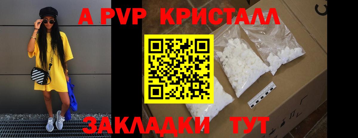 А ПВП СК Дивногорск