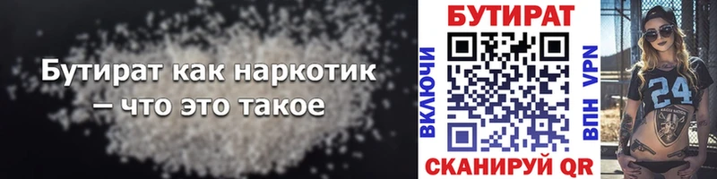 Бутират буратино  Дивногорск 