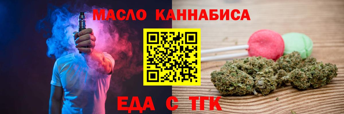 Дивногорск  Еда ТГК марихуана  Вход с VPN 