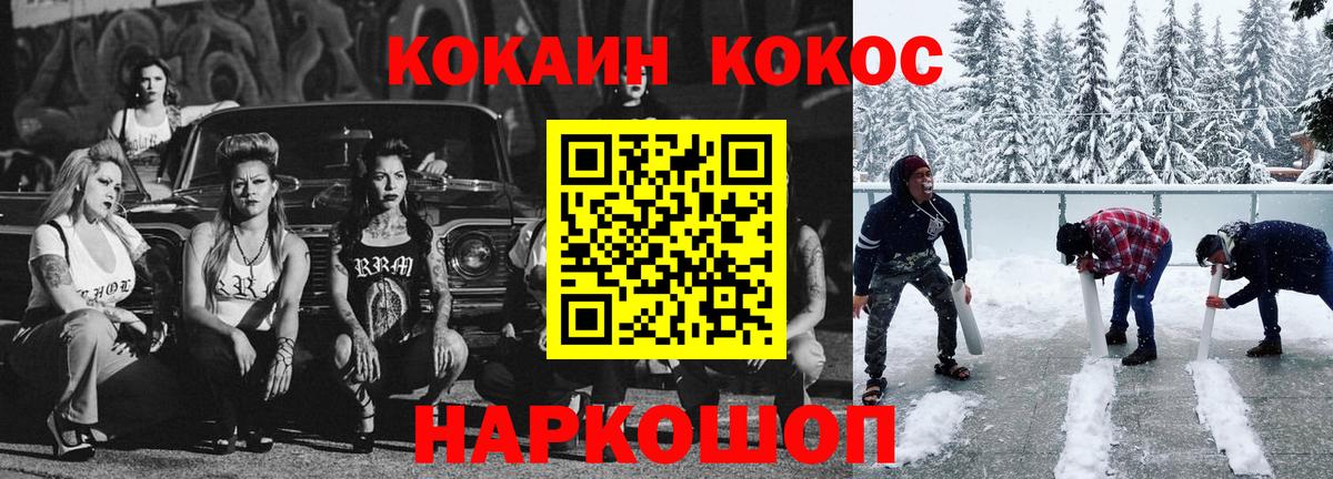 КОКАИН 97% Дивногорск