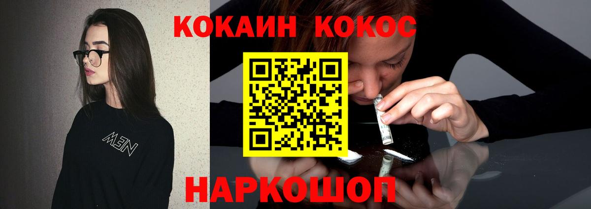 Cocaine VHQ Дивногорск