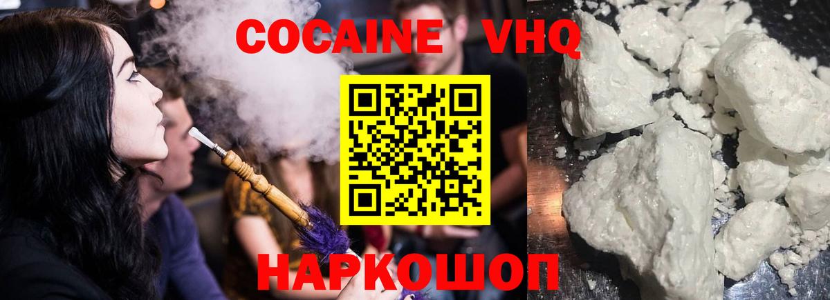 Дивногорск  Кокаин Fish Scale  Вход с VPN 
