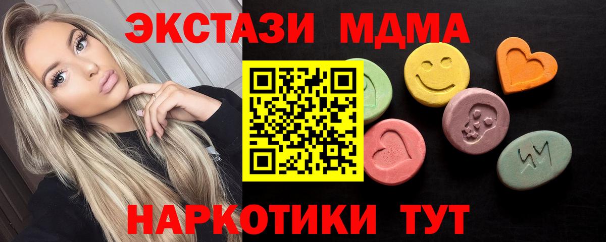 Ecstasy DUBAI  Ecstasy  Вход с VPN  Дивногорск  Экстази VHQ 