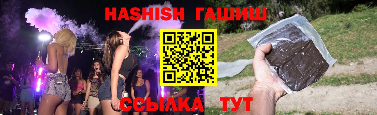 ГАШ  Дивногорск  ГАШИШ hashish  ГАШ убойный 