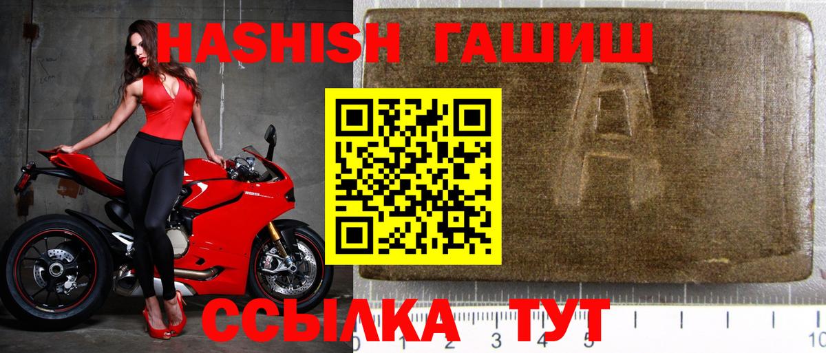 ГАШИШ Изолятор Дивногорск