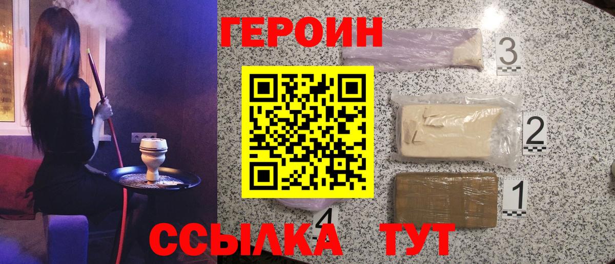 Героин Афган Дивногорск