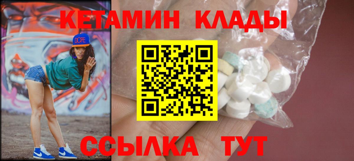 КЕТАМИН ketamine  kraken сайт  КЕТАМИН VHQ  Дивногорск 