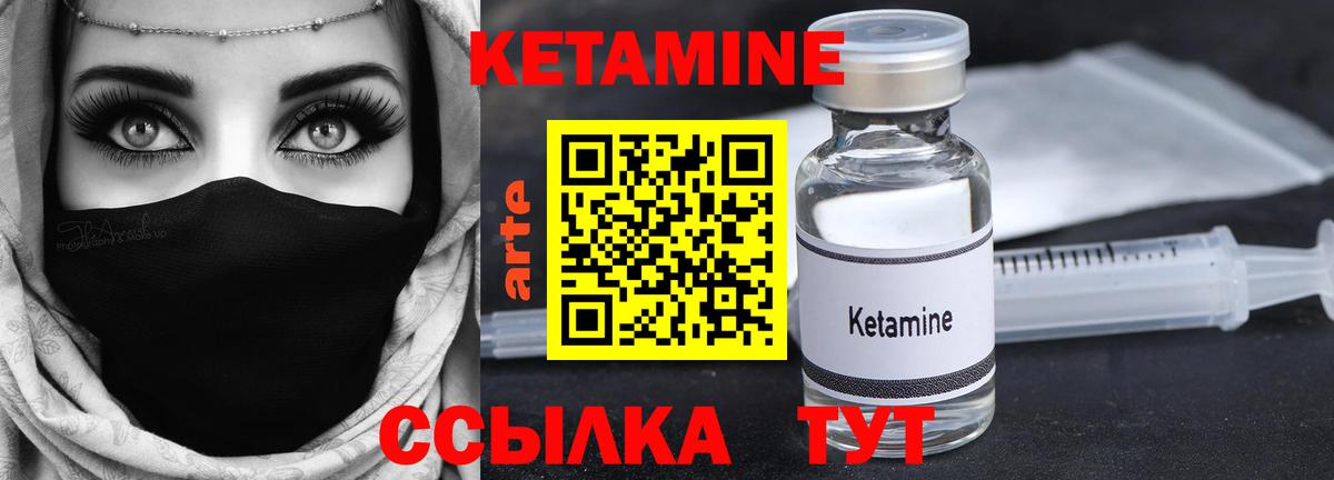 Кетамин ketamine Дивногорск