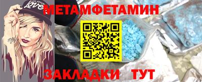 первитин Гай
