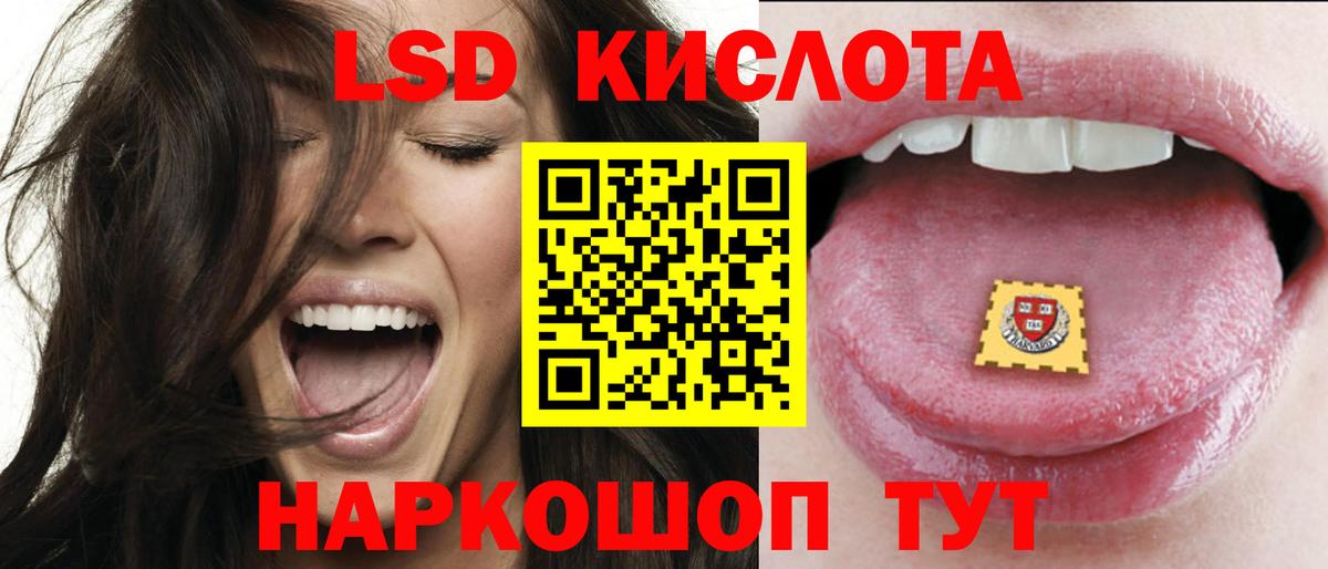 Дивногорск  Лсд 25 экстази кислота  МЕГА ССЫЛКА  Вход с VPN  LSD-25 экстази кислота 