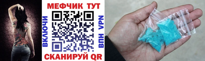 МЕФ mephedrone  Дивногорск 