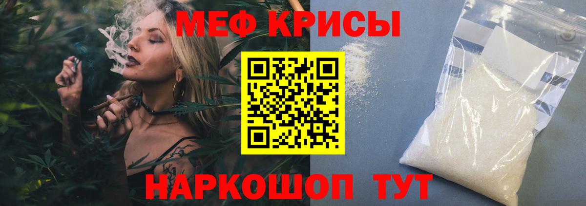 МЯУ-МЯУ 4 MMC  Мефедрон mephedrone  Мефедрон  МЕФ  Дивногорск  Вход с VPN 