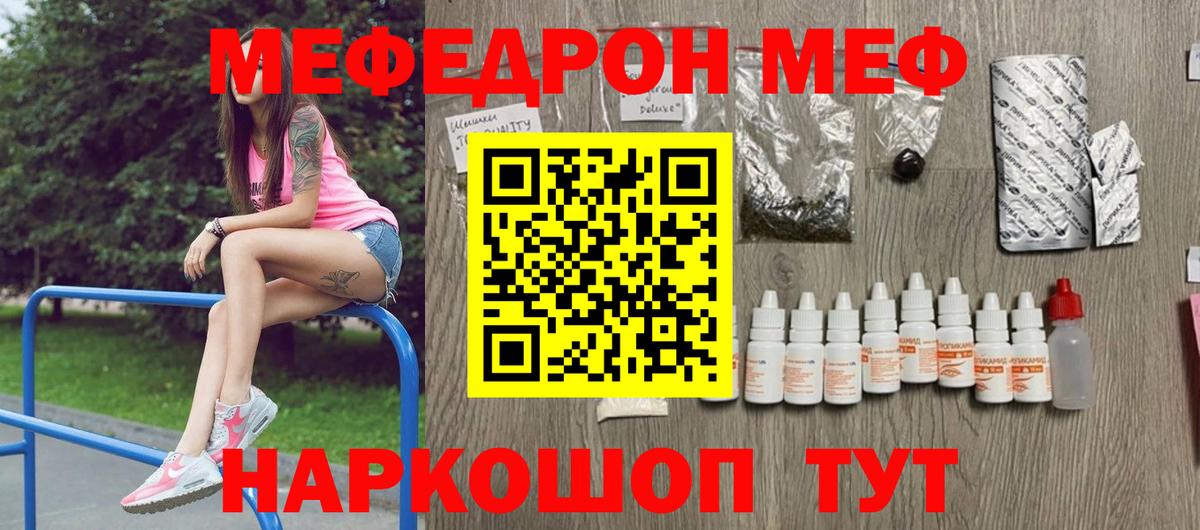 Мефедрон кристаллы Дивногорск