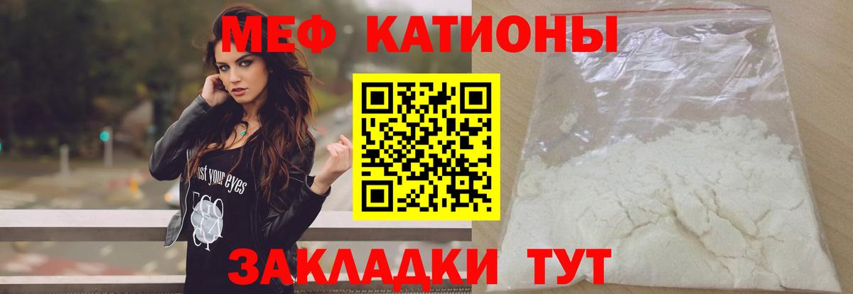 Меф мука Дивногорск