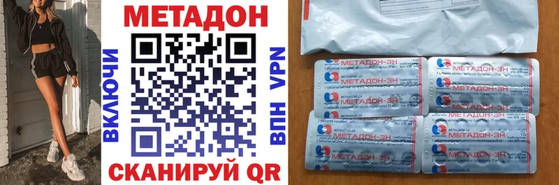 магазин    Дивногорск  МЕТАДОН кристалл 
