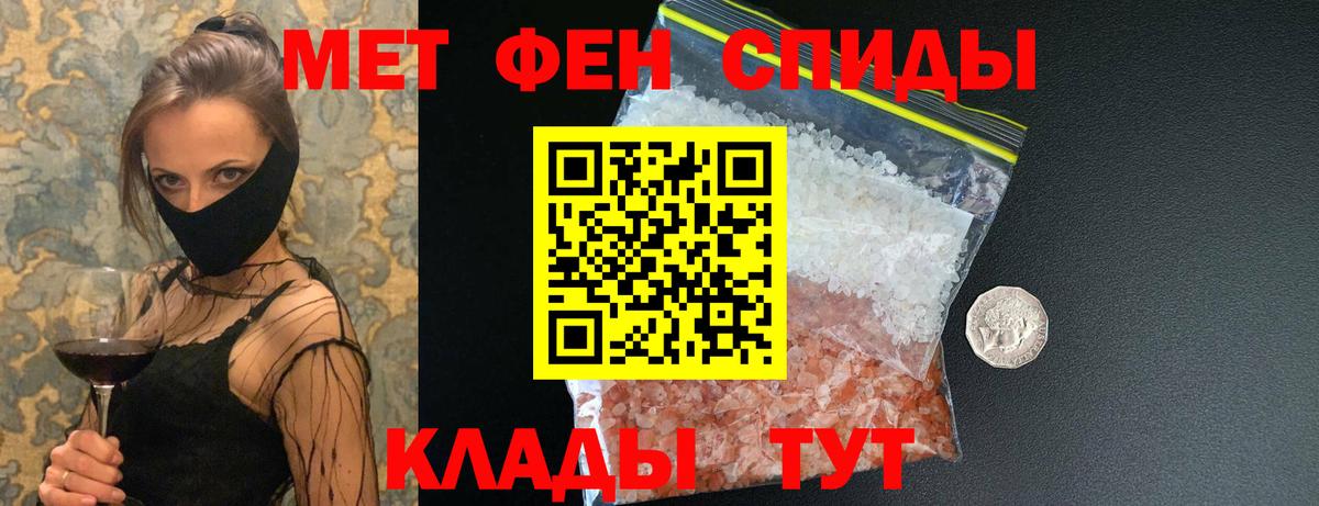 Дивногорск  МЕТАМФЕТАМИН Декстрометамфетамин 99.9%  Вход с VPN 