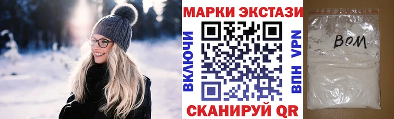 Марки NBOMe 1,8мг  Дивногорск 