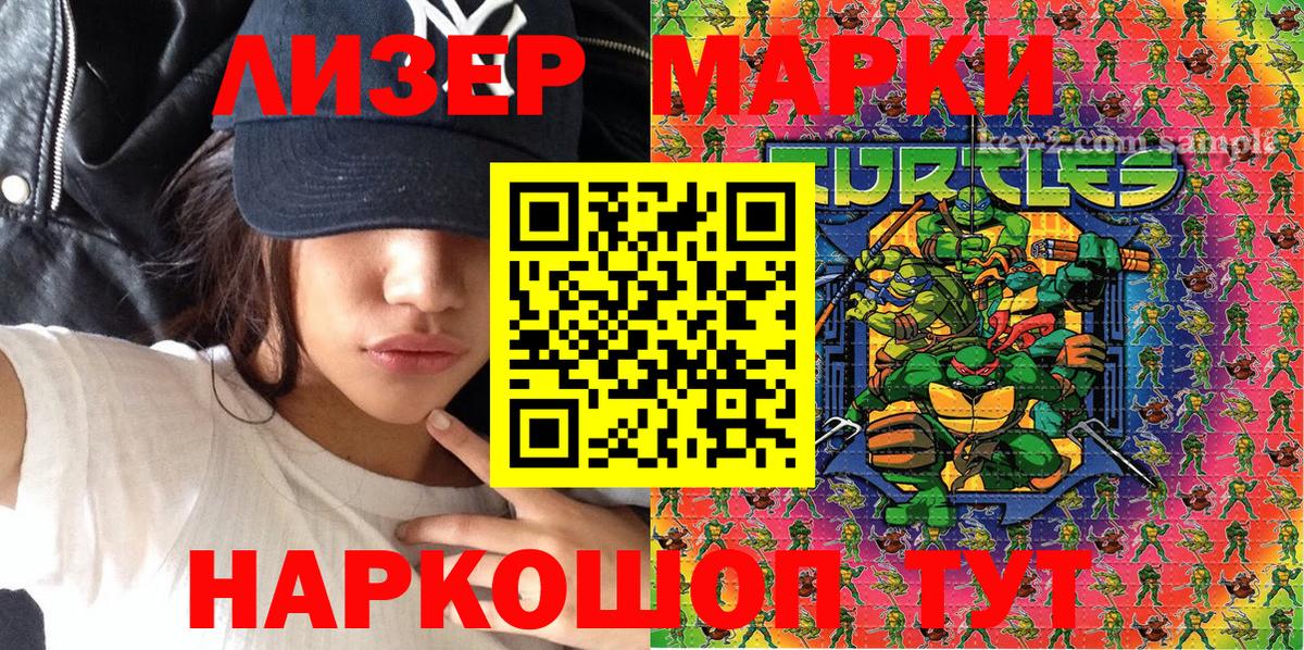 Марки N-bome  Марки NBOMe 1500мкг  Вход с VPN  Дивногорск 